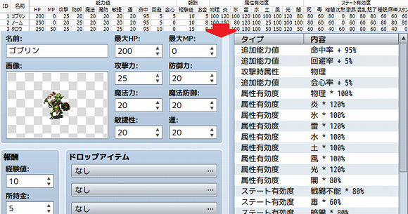 エクセルで敵キャラかんたん設定 素材 開発日誌 Werepanda Jp